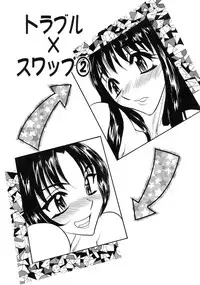 [Aura Seiji] Midara na Mesuyome