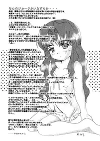 [doujinshi anthology] Sensei to Issho (Onegai Teacher, Gunparade March)