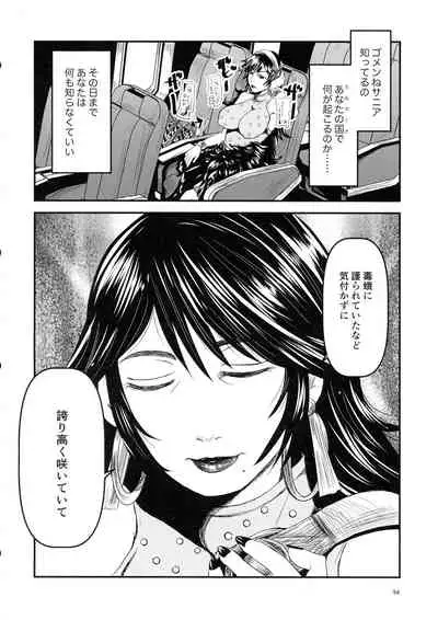 Mitsubachi to Ada Hana Kouhen