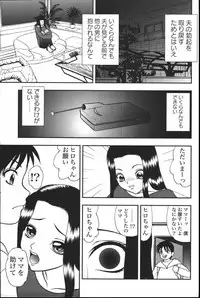 [Anthology] Mother Fucker 6