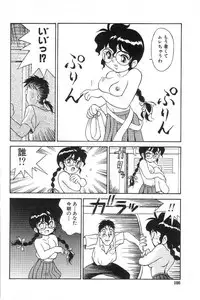 [Hitsuzino Yashito] Fuuki Iinchou Reiko no Wana