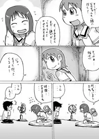 [Fuhatudan. (Suiren)] Shinonome Yukko. (Nichijou)