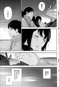 [Shikishiro Konomi] Netoraserare Ch. 1-19