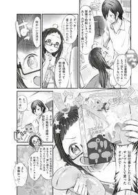 COMIC Shitsurakuten 2019-02 [Digital]