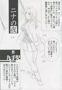 [AXZ (Kutani)] Angel's stroke 01 Shinsouban (MONSTER) v1