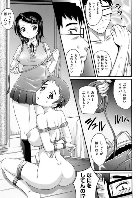 Mechashiko Nadeshiko