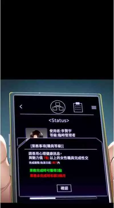 Manager Privileges chi 01-20 manhwaroshi