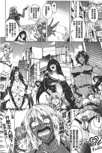 [Aoyama Akira] Koko wa Bitch-gai!! - Here is a Bitch Street | 這裡是淫蕩女街!! [Chinese]