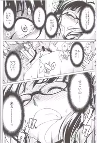 (C83) [Chotto Dake Aruyo. (Takemura Sessyu)] Haru no Mezame ~Frühlings Erwachen~ (THE IDOLM@STER)