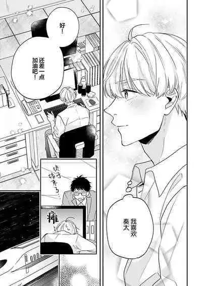 Osananajimi Honey Limited