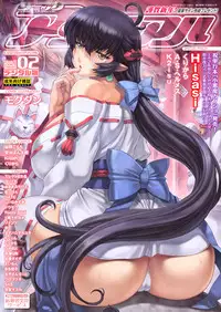 COMIC Unreal 2013-02 Vol. 41 [Digital]