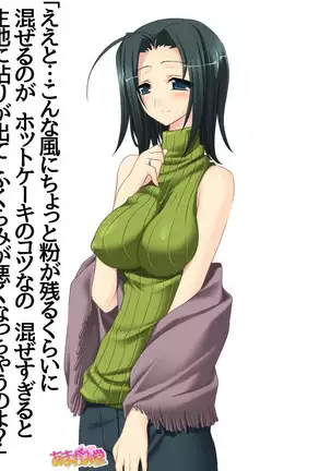 Kumi-chan wa Moto Bitch! Sex nochi Oishii Gohan♡ Ch. 1-16