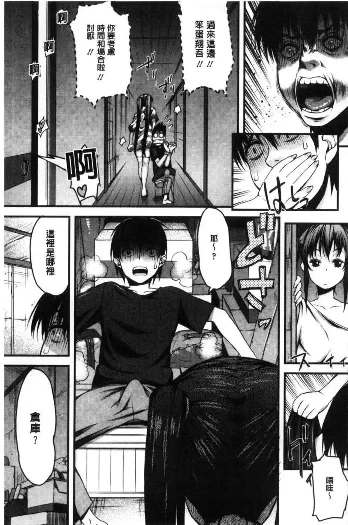 Inkou Liquid | 淫行的液體