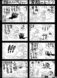 [Hariko no Tora (Midoh Torako)] AJARAKAN [Digital]