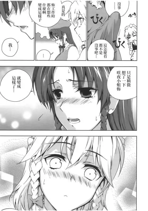 Chinese Kaichuudokei | Chinese懷錶