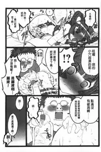 [Keuma] Ero-Figure [Ge] | ERO情色女體模型 [下] [Chinese]