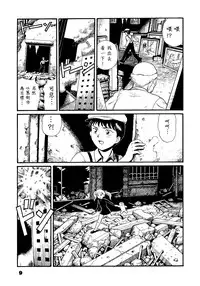 (C46) [The Garden (Itou Masaya)] Watashi wa Mezameteiru Toki, Yume o Miru - I Dream but Am Awake | 我醒仍夢 [Chinese] [虎斑木菟漢化]