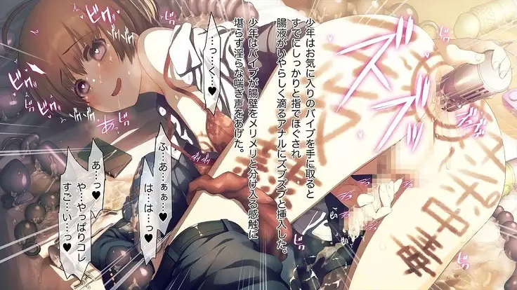 Mesu-ka Chuudoku ~Osananajimi ni Kusuri o Ataerare Midara na Mesu ni Ochiteyuku Shounen~