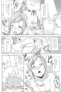 (C87) [Jukusei Kakuzatou (sugarBt)] Lucchi, please make me your boyfrie- (Pokémon Omega Ruby and Alpha Sapphire)