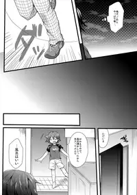 (Sukashi to Naniwa no Rendezvous) [Mitsuya Yoguru (Futaba841)] Genkai Dousei Seikatsu (Yowamushi Pedal)