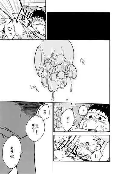 Konna Chiisana Rakuen ni