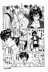 [Anthology] BELL-DA ANTHOLOGY COMIC [Chinese]
