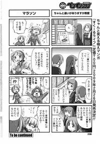 COMIC Penguin Club 2009-03