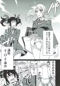 (Wonderful Stage! 4th Live!) [Inbou no Teikoku (IN-KA of the Dead)] Otome-shiki Mastur of Bation (Love Live!)