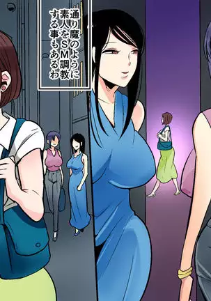 Akuma no Dousoukai Ijimerareta Fukushuu no Makuake Bangaihen 2