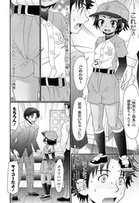 [R-Koga] Majime Nanoni Hiyake Bitch ♡