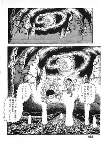 [Maeda Toshio] Urotsuki Douji Vol.3