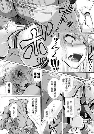 [Takahama Tarou] Hengen Souki Shine Mirage THE COMIC EPISODE 1-6 [Chinese] [退魔大叔个人汉化]