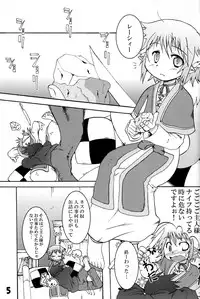 (C71) [EGO DANCE (Nanamatsu Kenji)] Tokimeki Sweet Love Link (Summon Night 2)