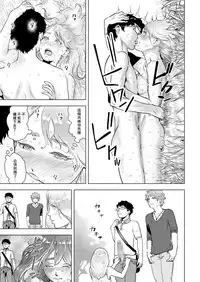 [Gesundheit] Time Stripper Reika <Zenpen> (COMIC KURiBERON Vol. 50) [Chinese] [沒有漢化] [Digital]