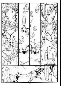 (C64) [bolze. (rit.)] Baby Bitch / Super Bitch (Uchuu no Stellvia)