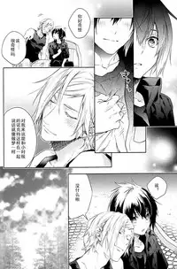 (TWINKLE MIRAGE5) [LEGO! (Nakagawa)] Ingaritsu Refrain (Final Fantasy XV) [Chinese]