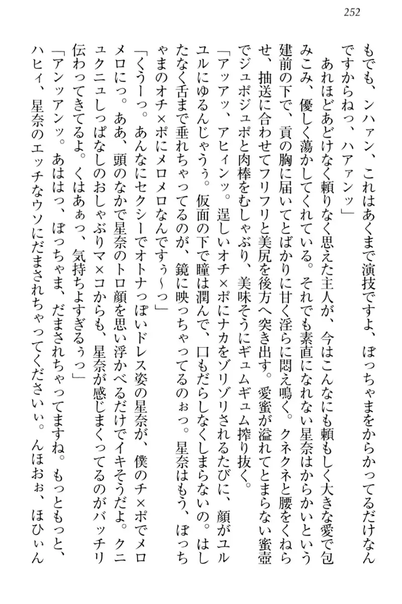 Ero Karakai Jouzu no Maid-san