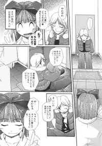 [Nishizaki Eimu] Aitsu o Toriko ni Suru Houhou - Method of Charming Him