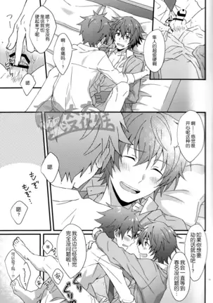 Bouhatsu! Doutei Sotsu Gyoushiki | 暴発！童貞卒業式