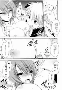 [Shinonome Ryu] Tororin Musume