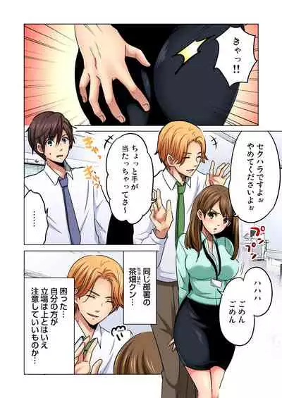 Shuunin, Watashi o Kimochi Yoku Shite ~Tonari no Jimiko ga Sugoi n desu...!?