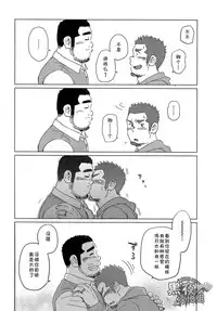 SUV-岁月与你的面影[Chinese][黑夜汉化组]