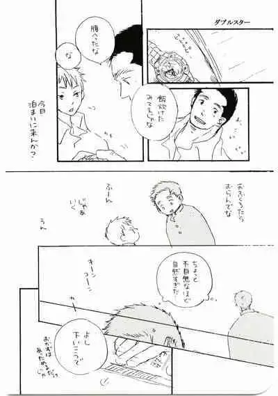 Hajimari wa Meromero Punch!