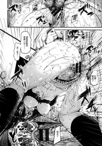 [Mikuni Mizuki] Sunao ni Narenai! [Chinese] [無邪気漢化組]