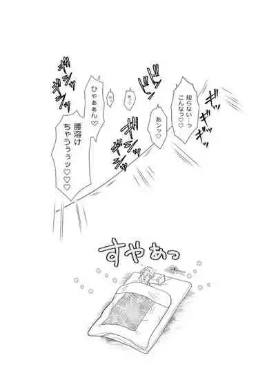 [Grasshopper] R! ~ Kanroji Temple Pillar Training ~ Nectar Edition O (Kimetsu no Yaiba)