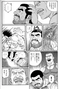 [Tagame Gengoroh] Kimiyo Shiruya Minami no Goku (GOKU - L'île aux prisonniers) Chapter 1-13 [JPN]