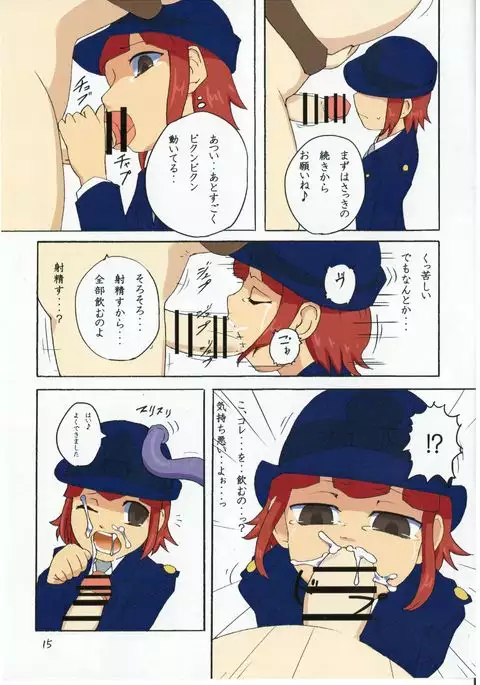 - Sacrifice - by スタッシュ/Isutasshu