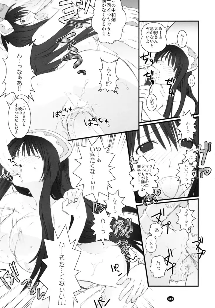 へんちけん 総集編