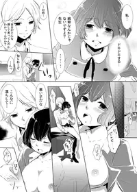[Yuuki Mona] Having sex in my sister's body...you can't be serious?! (1)