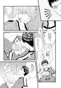 (GOOD COMIC CITY 19) [GGG (Kashiwa)] Soshite Boku wa Kirei no Imi o Shiru (Kuroko no Basuke)